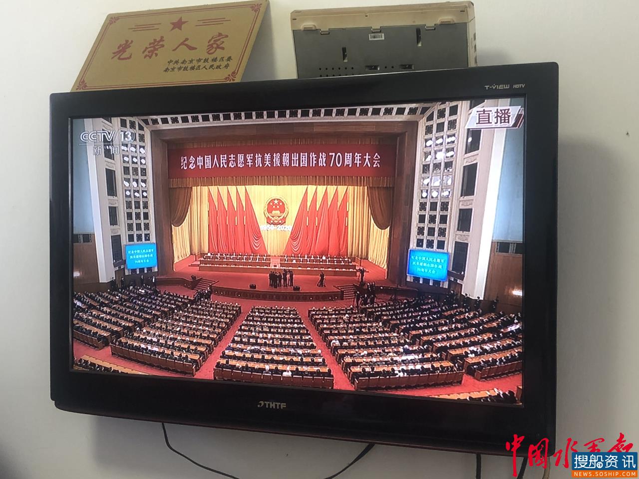 长江南京航道局慰问抗美援朝老战士