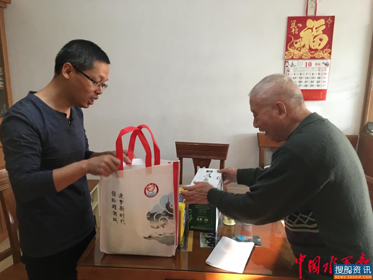 海宁港航重阳节前对年迈退休党员开展走访慰问及送学上门活动