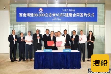 卫星石化最后4艘全球最大VLEC找到“接盘侠”