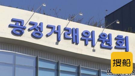 大宇造船违反转包法再遭FTC重罚超3000万美元