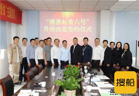 海皇科技成功签约“穗港起重六号”升级改造项目