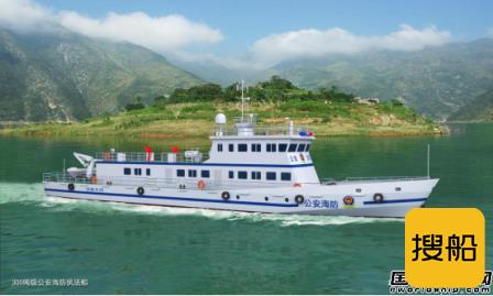 长江船舶设计院中标300吨级公安海防执法船设计