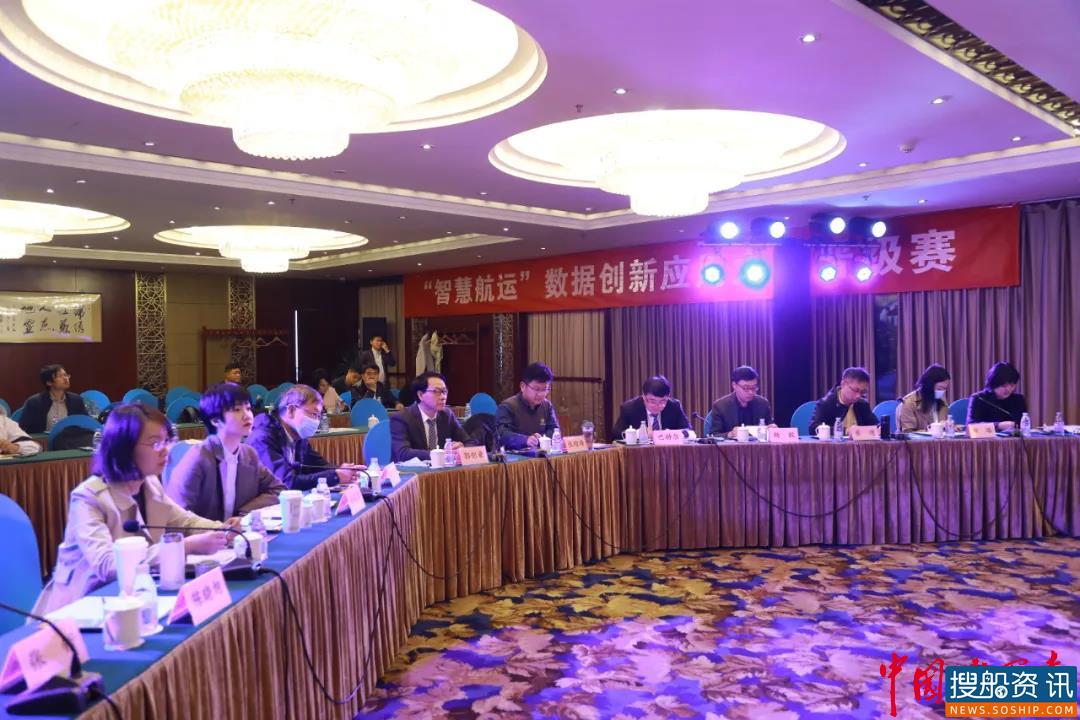 “智慧航运”数据创新应用大赛晋级赛成功举办
