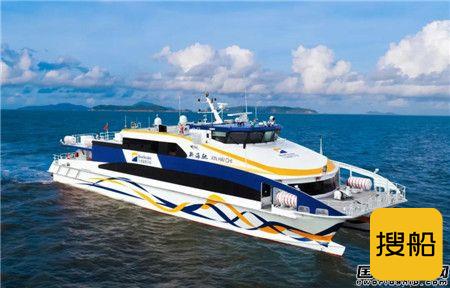 澳龙船艇交付238客位铝合金高速客船“新海驰”轮