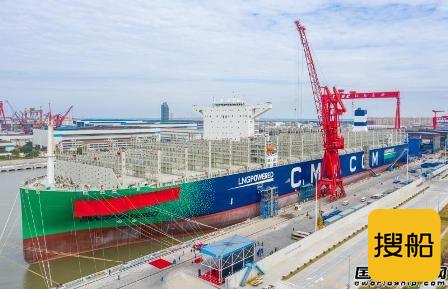 江南造船交付首艘全球最大双燃料集装箱船