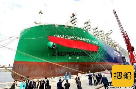 江南造船交付首艘全球最大双燃料集装箱船