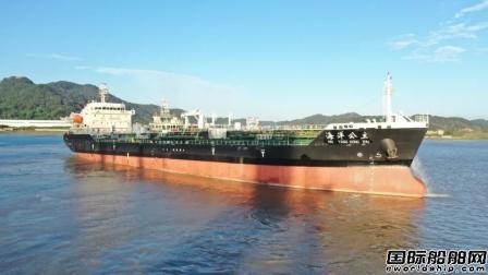 东南造船交付长盛发海运一艘11000吨油化船