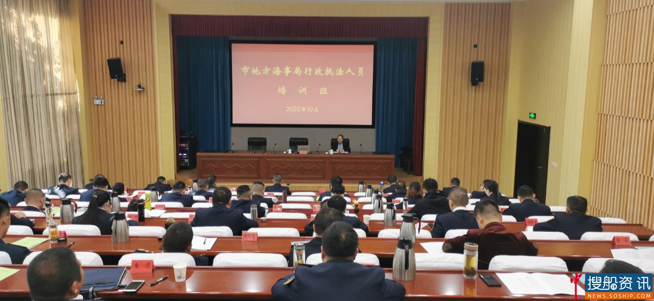 盐城地方海事50名执法人员集中“充电”
