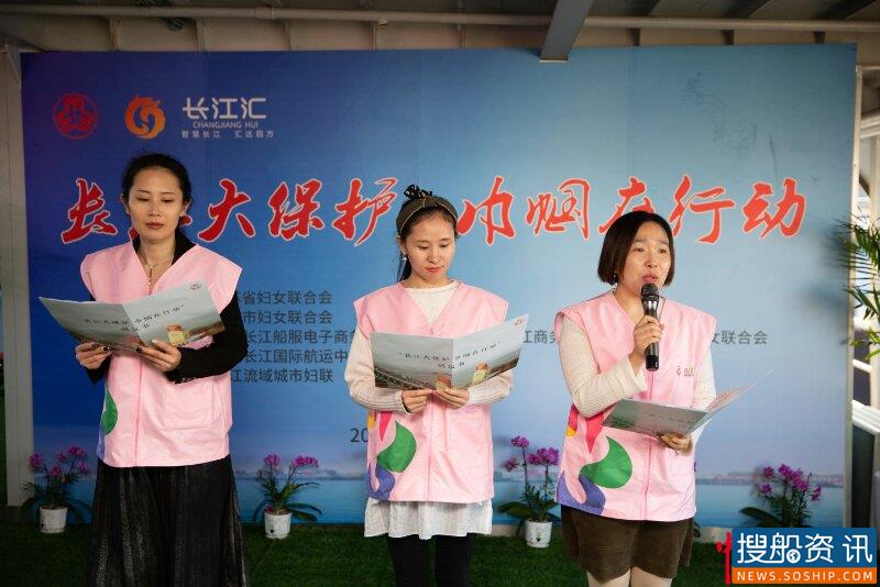 “长江大保护巾帼行动”共同倡议在宁发出