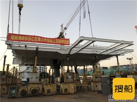 厦船重工完成钢结构两大生产节点