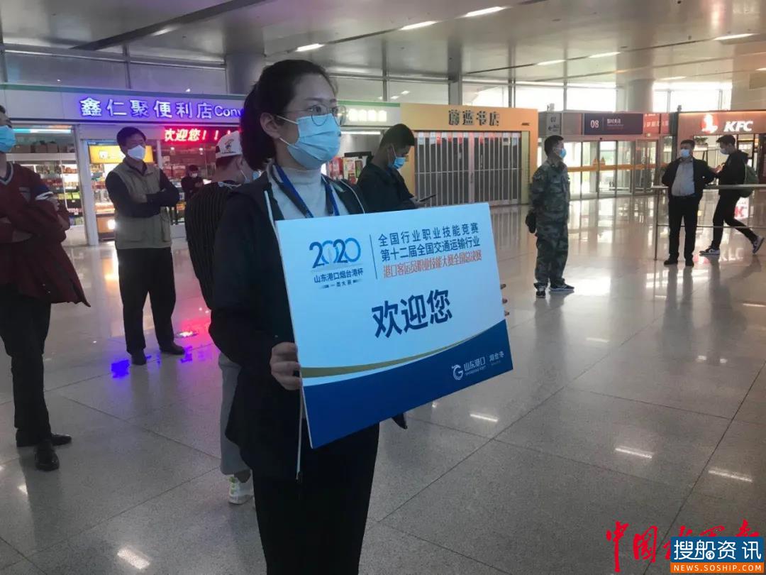 第十二届全国交通运输行业“山东港口烟台港杯”港口客运员职业技能大赛全国总决赛即将开赛