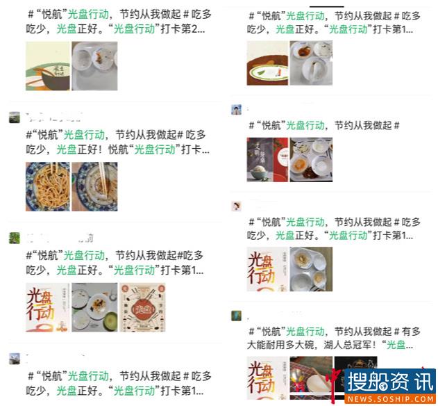 坚决制止餐饮浪费 宁波海事局这样做