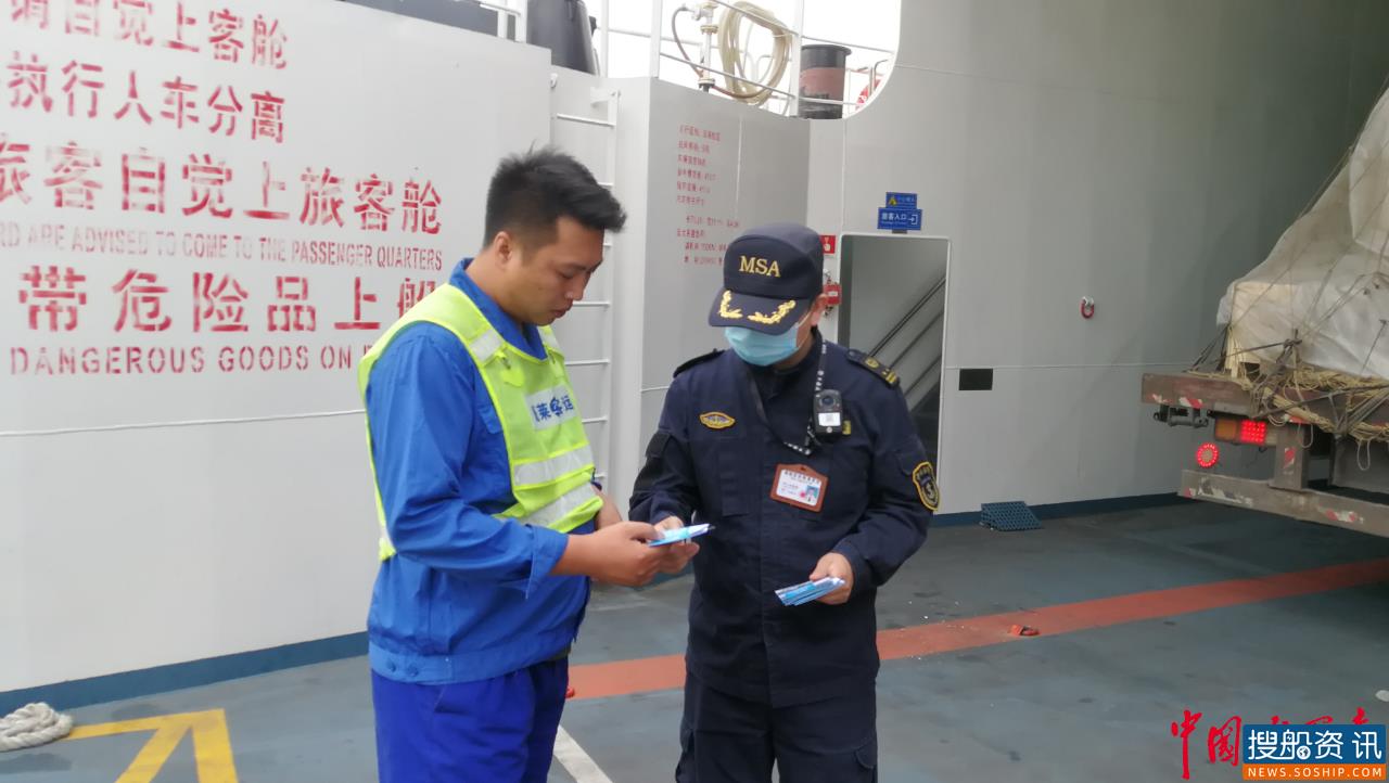 洋山港海事局与辖区港航公安开展“迎进博”联合检查行动
