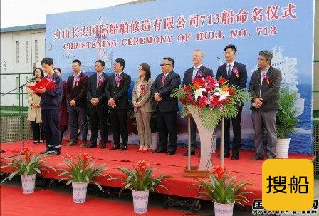 长宏国际交付运达航运第二艘1700TEU集装箱船