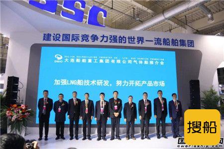 大船集团亮相大连海事展宣布全力进军LNG船市场