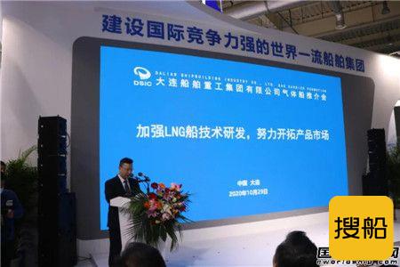 大船集团亮相大连海事展宣布全力进军LNG船市场