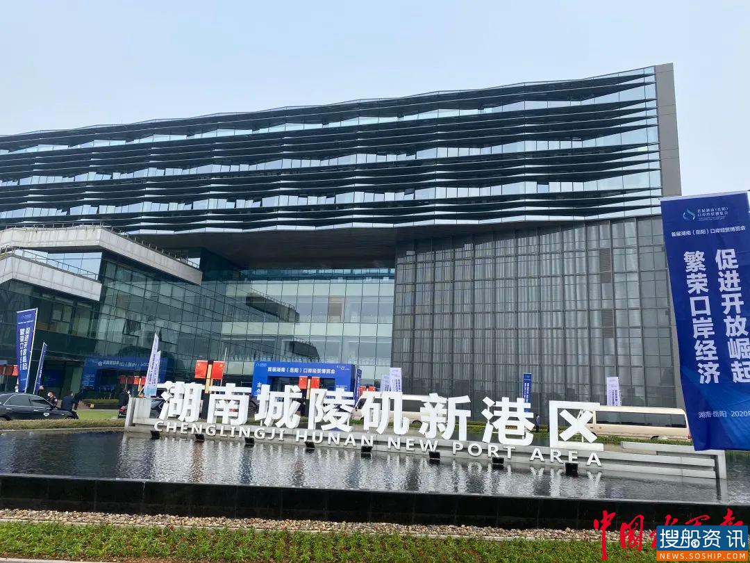 首届湖南（岳阳）口岸经贸博览会开幕