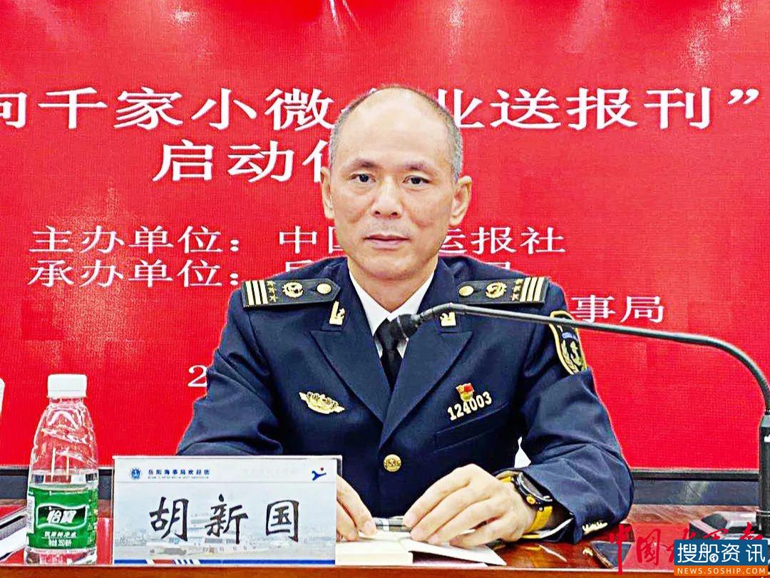 中国水运报社第八届“向千家小微企业送报刊”活动启动