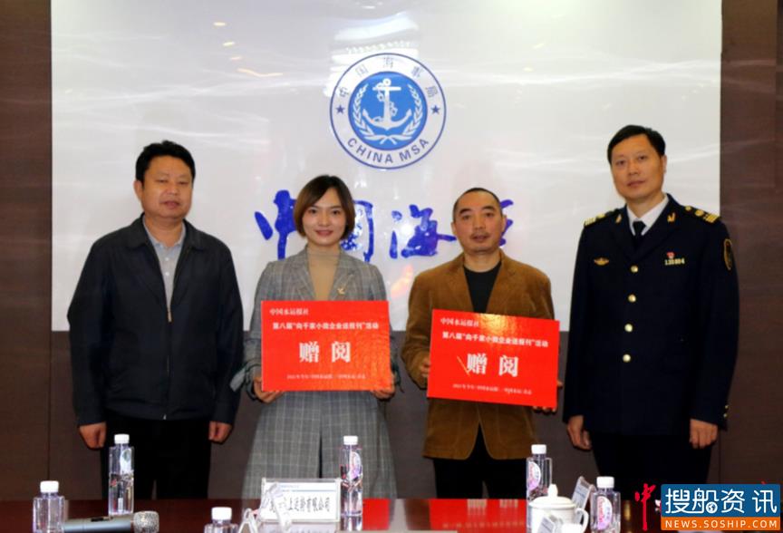 中国水运报社第八届“向千家小微企业送报刊”活动走进泸州