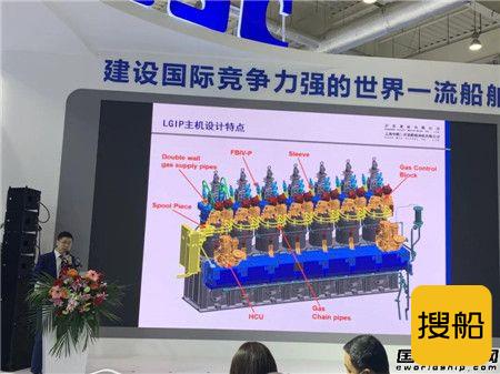 中船动力携明星产品亮相大连海事展
