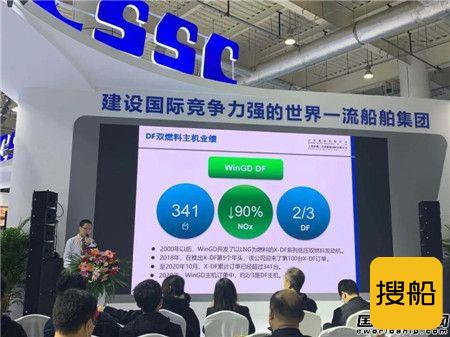 中船动力携明星产品亮相大连海事展