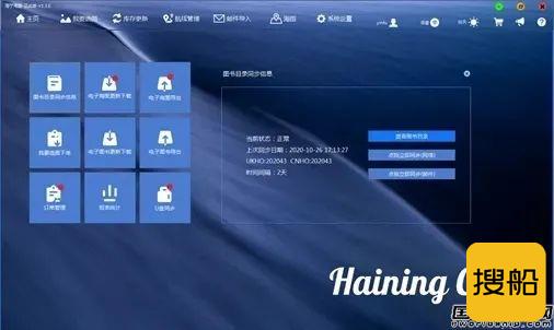 中远海运研发电子海图软件Haining Chart首次公开亮相
