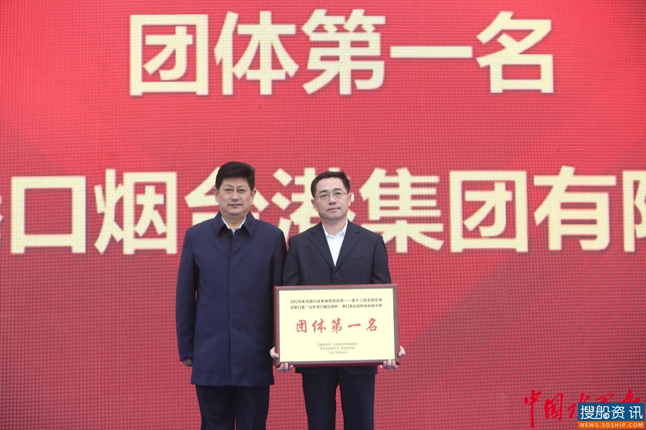 第十二届全国交通运输行业职业技能大赛港口客运员职业技能大赛全国总决赛圆满闭幕