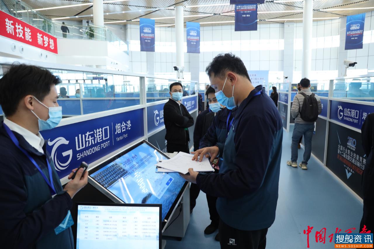第十二届全国交通运输行业职业技能大赛港口客运员职业技能大赛全国总决赛圆满闭幕