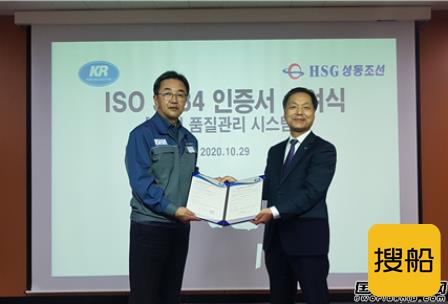 HSG城东造船获韩国船级社认证将进军风电产业