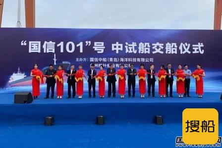 全球首艘10万吨级大型养殖工船中间试验船正式交付