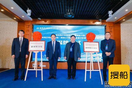招商局新材料科技(重庆)有限公司揭牌成立