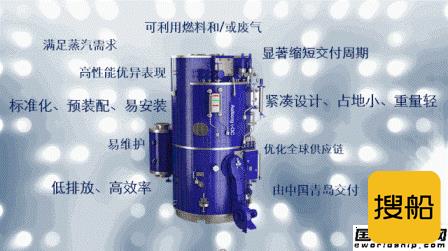 阿法拉伐中国率先推出全球首个模块化组合锅炉系统