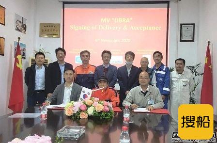 大洋海装交付第二艘6500DWT多用途船
