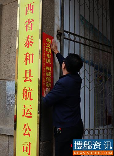 凭“信用”畅行水运市场 泰和水运执法人多措宣传信用交通