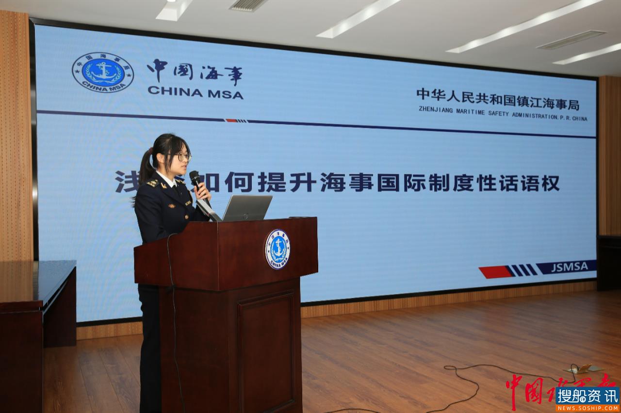 镇江海事局举办“法治精品课堂”竞赛