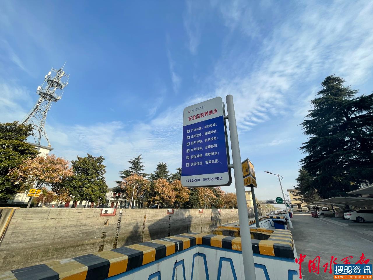 刘老涧船闸:冬季安全生产保卫战全面打响