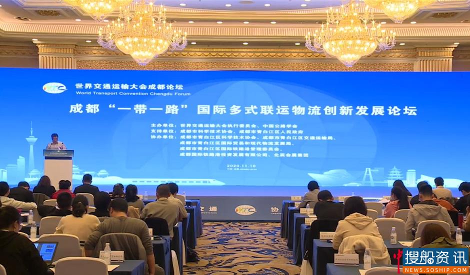 大咖云集成都 共襄世界交通运输大会盛典