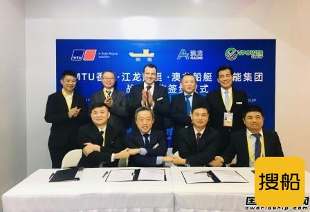 罗罗动力系统在进博会签署千台MTU产品协议