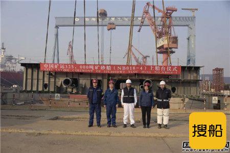 渤船重工32.5万吨矿砂船4号船实现上船台节点