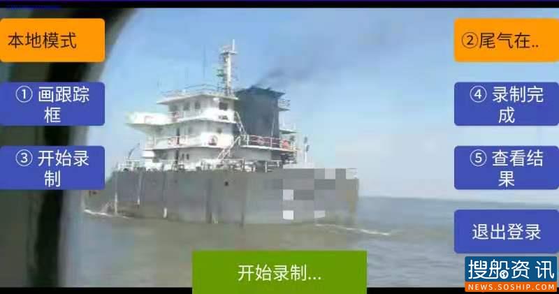 首次查获“黑烟船”!“黑烟捕手”护进博蓝空