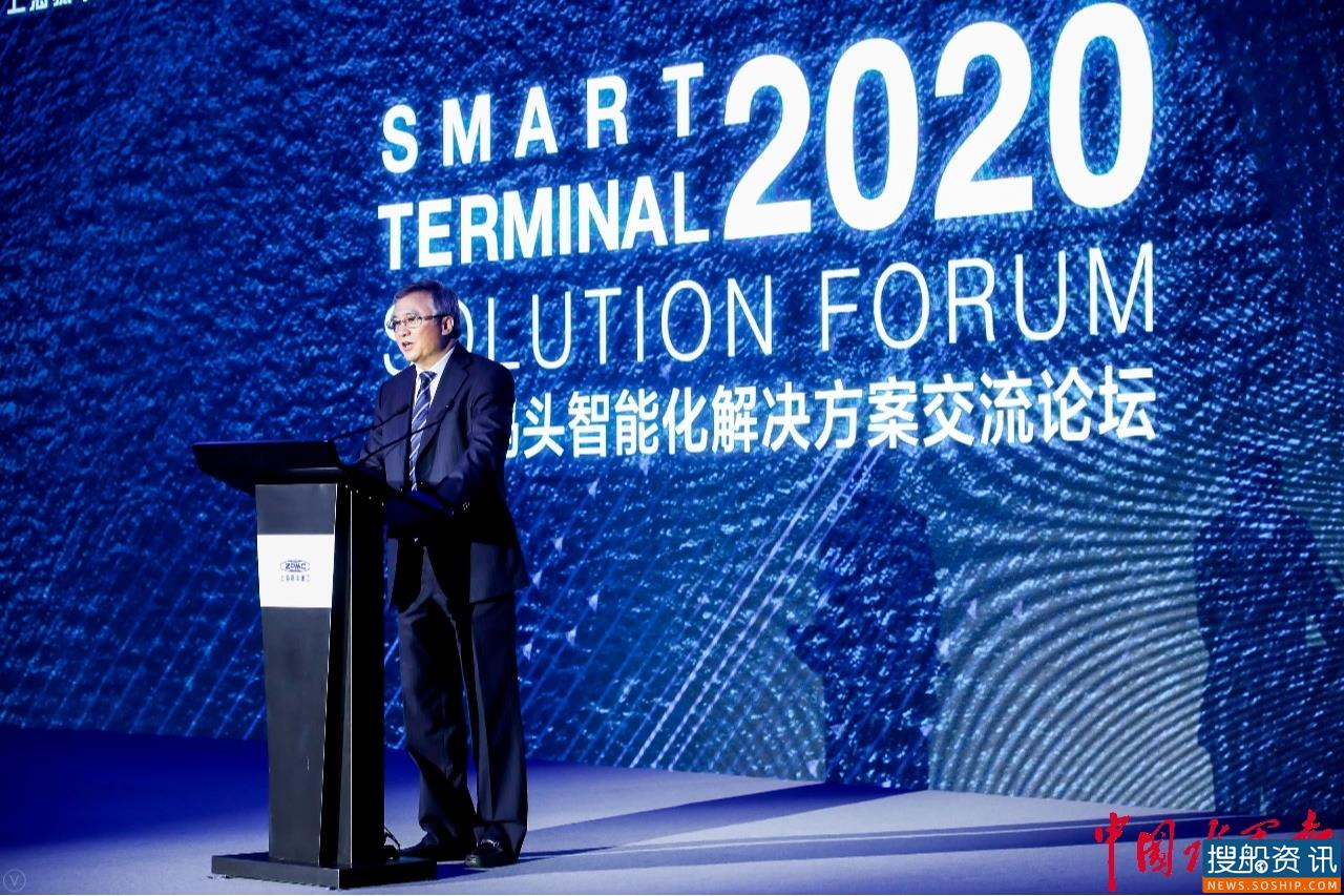振华重工召开2020码头智能化解决方案交流论坛