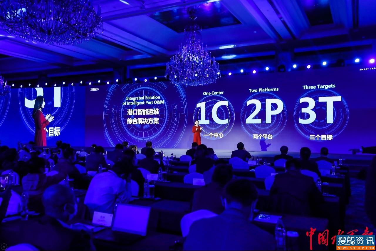 振华重工召开2020码头智能化解决方案交流论坛