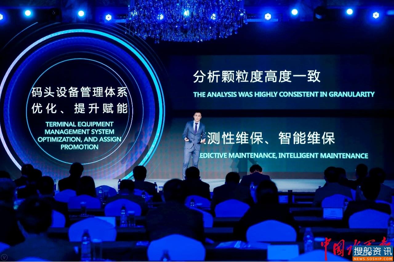 振华重工召开2020码头智能化解决方案交流论坛