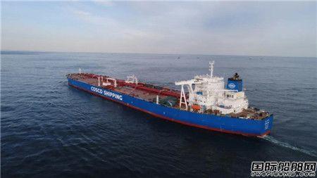 大船集团交付中远海运能源一艘节能环保型VLCC