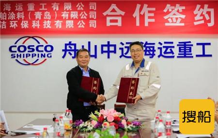 中远海运重工与法仕洁合作打造船舶环保除锈新工艺