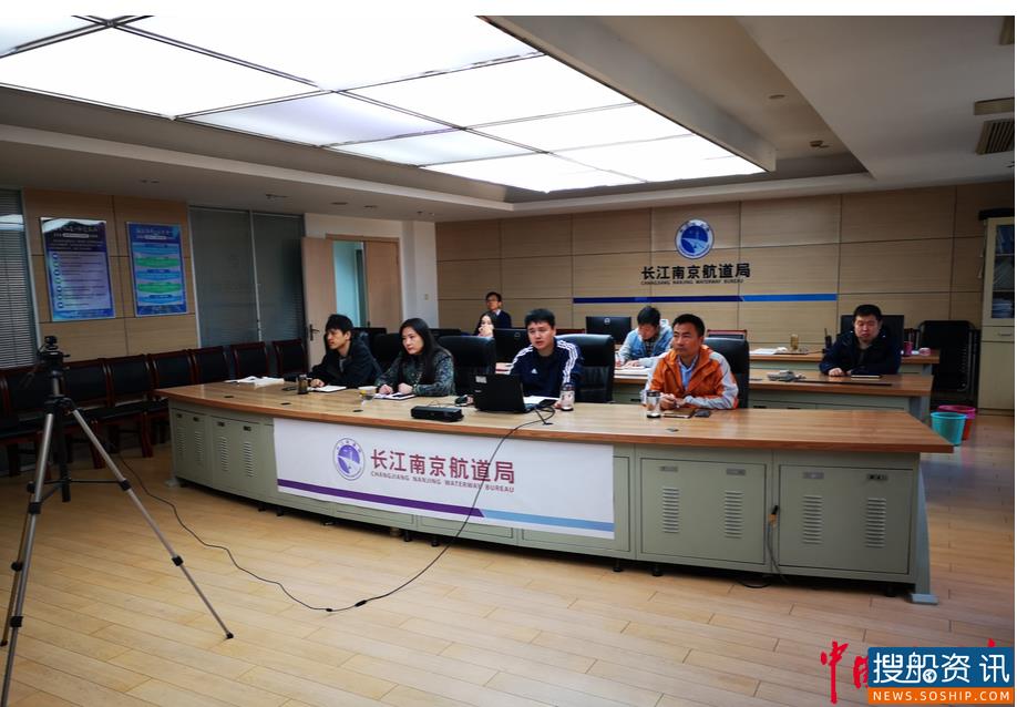 长江南京航道局举办“行畅江海”服务平台业务视频培训