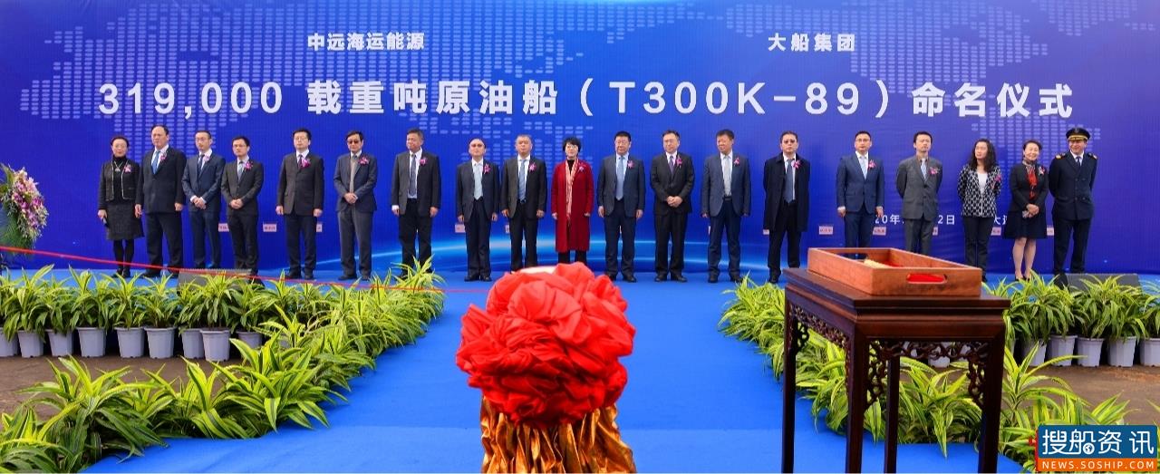 “远贵洋”轮命名交付，入列“中国洋浦港”