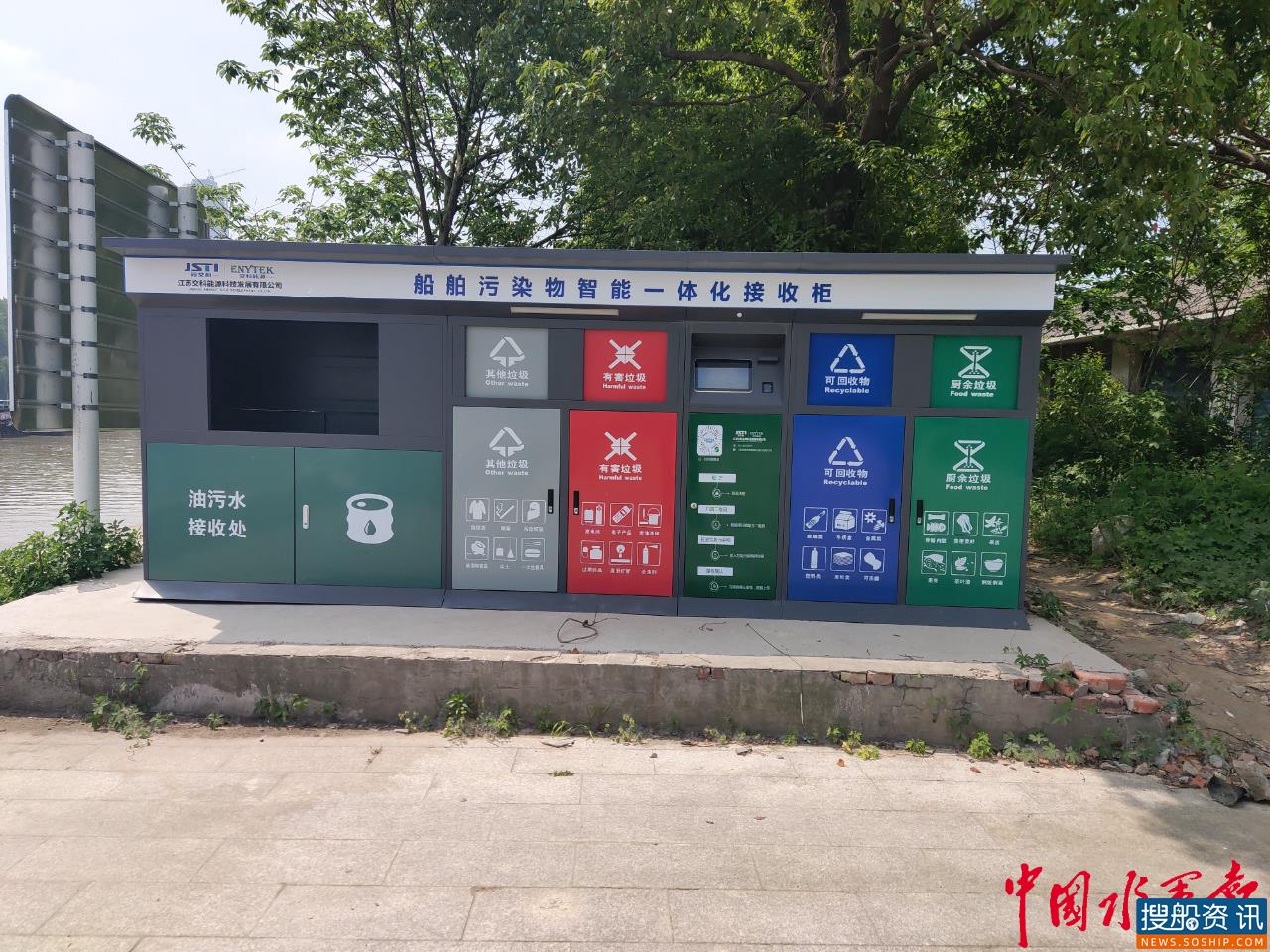 扬州市江都区航闸单位水上污染物 接收转运处置实现闭环管理