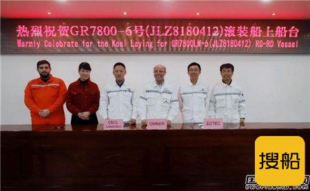 南京金陵船厂第六艘7800米车道滚装船上船台