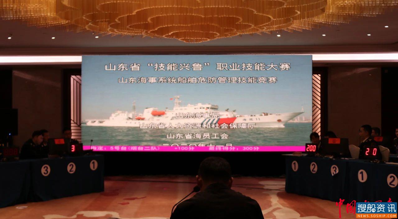 守护碧浪清波!山东举办船舶危防管理技能大赛